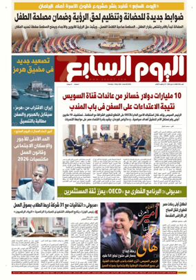 Cover of Youm7