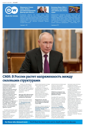 Cover of Deutsche Welle (Russian Edition)
