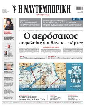 Cover of Naftemporiki