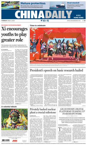 Cover of China Daily (Hong Kong)