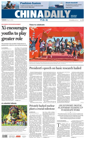 Cover of China Daily