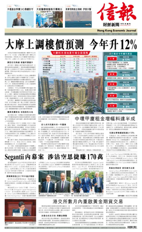 Cover of Hong Kong Economic Journal