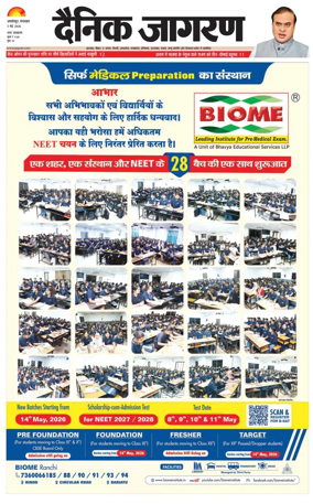 Cover of Dainik Jagran - Jamshedpur