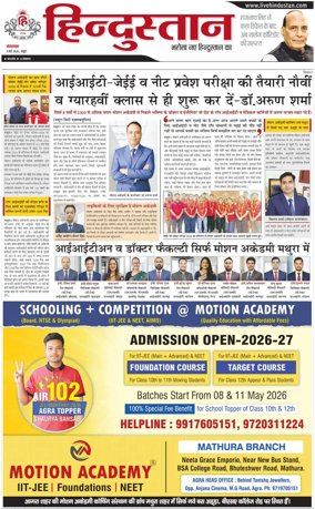 Cover of HH Mathura