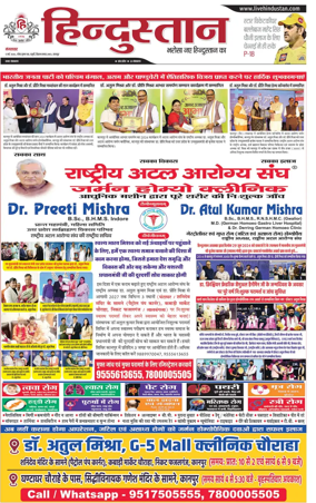 Cover of Hindustan (Kanpur)