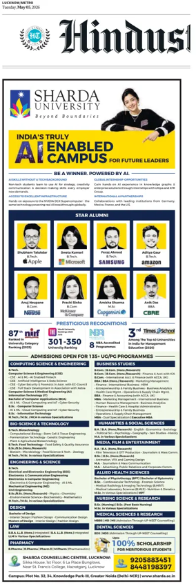 Cover of Hindustan Times (Lucknow)