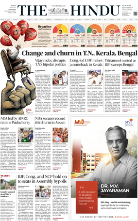 Cover of The Hindu (Erode)