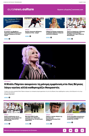Cover of Euronews Culture and Sport (Greek) Compiled Edition
