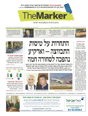 Cover of The Marker