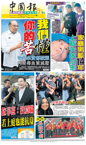 Cover of China Press