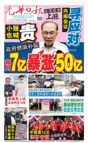Cover of yao wen