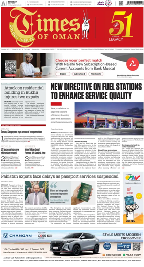 Cover of Times of Oman
