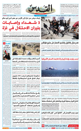 Cover of Al-Quds