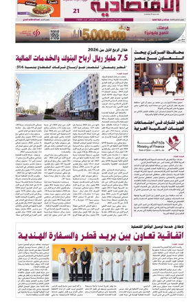 Cover of Al Raya Economy