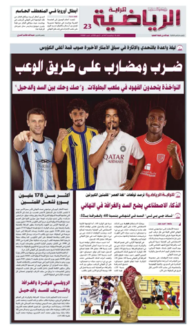 Cover of Al Raya Sport