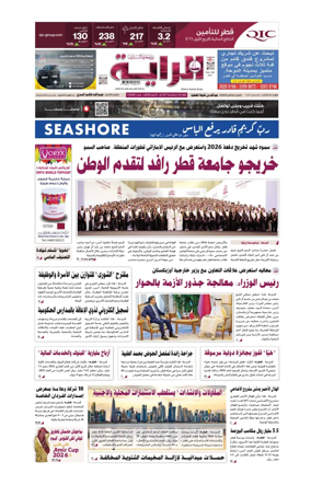 Cover of Al Raya