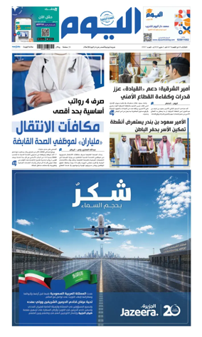 Cover of Alyaum