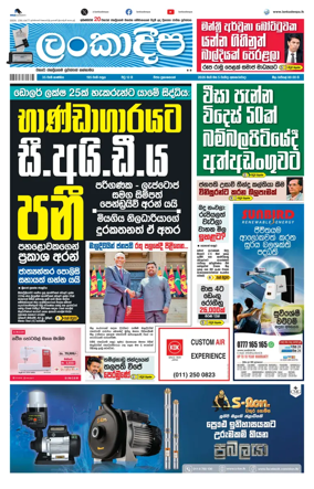 Cover of Daily Lankadeepa
