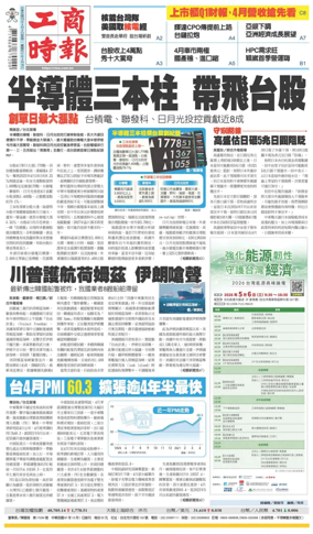 Cover of Commercial Times
