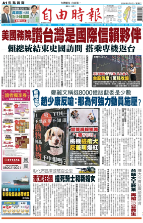 Cover of Liberty Times