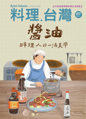 Cover of Ryori Taiwan