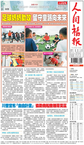 Cover of The Merit Times