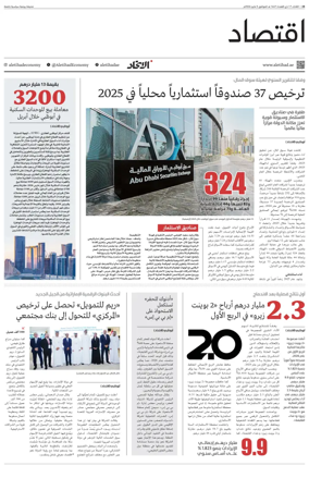 Cover of Economy