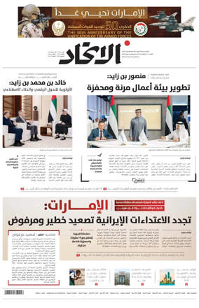 Cover of Al-Ittihad
