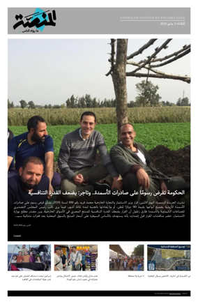 Cover of Al Manassa