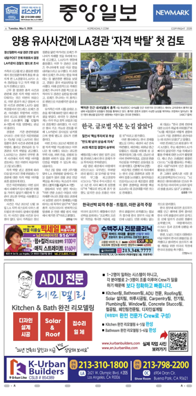 Cover of The Korea Daily