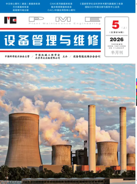 Cover of Plant Maintenance Engineering