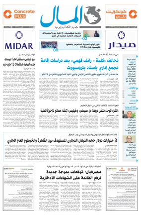 Cover of Almal News