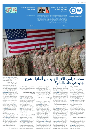 Cover of Deutsche Welle (Arabic Edition)