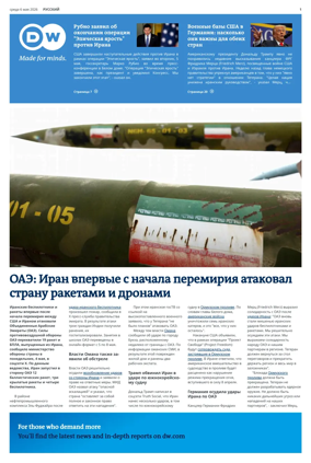 Cover of Deutsche Welle (Russian Edition)