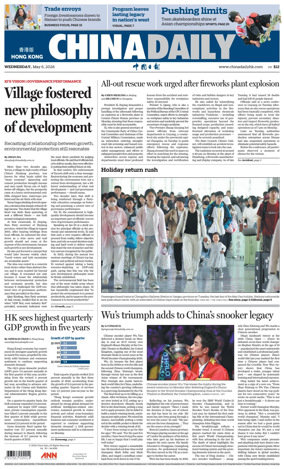 Cover of China Daily (Hong Kong)