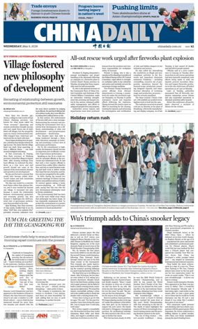 Cover of China Daily