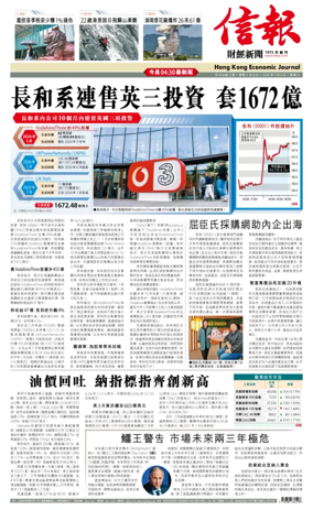 Cover of Hong Kong Economic Journal
