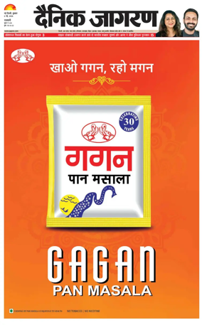 Cover of Dainik Jagran Delhi