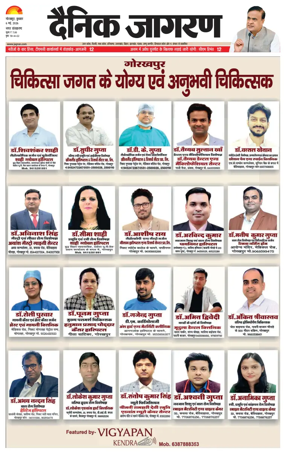 Cover of Dainik Jagran - Gorakhpur