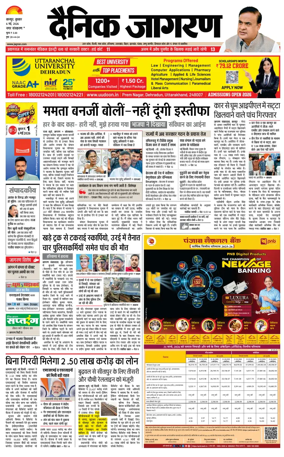 Cover of Dainik Jagran - Kanpur