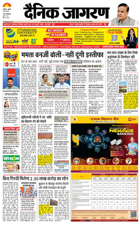 Cover of Dainik Jagran - Lucknow