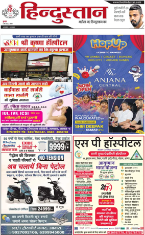 Cover of HH Agra
