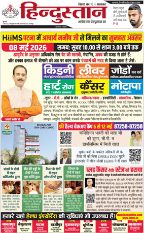 Cover of HH Bahgalpur