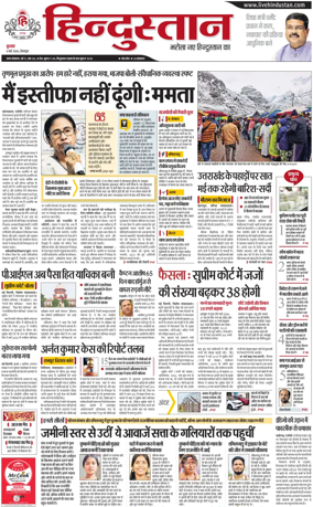 Cover of HH Dehradoon