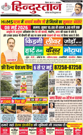 Cover of HH Gaya