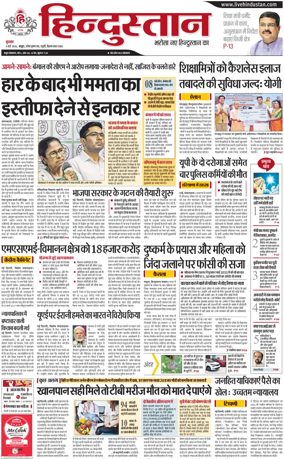 Cover of HH Mathura