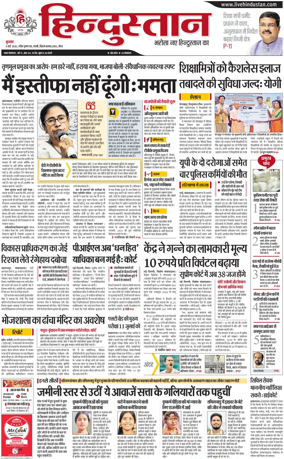 Cover of HH Meerut