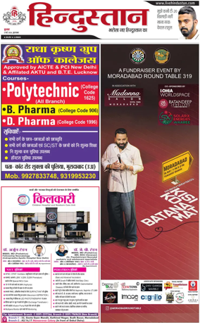 Cover of HH Moradabad