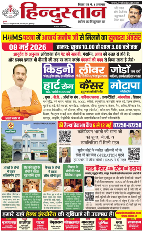 Cover of HH Muzzaffarpur