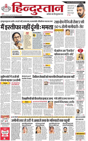 Cover of Hindustan (Allahabad)